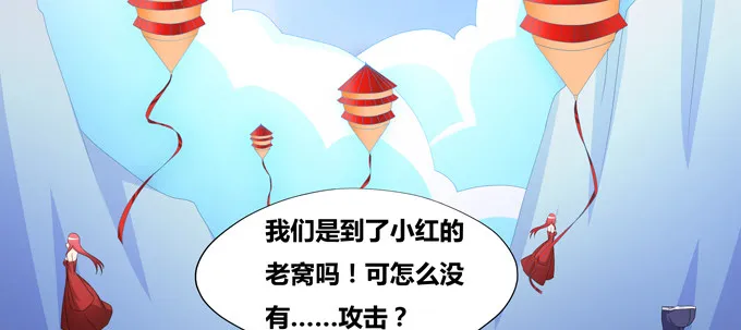 你好呀小红！ 第40页