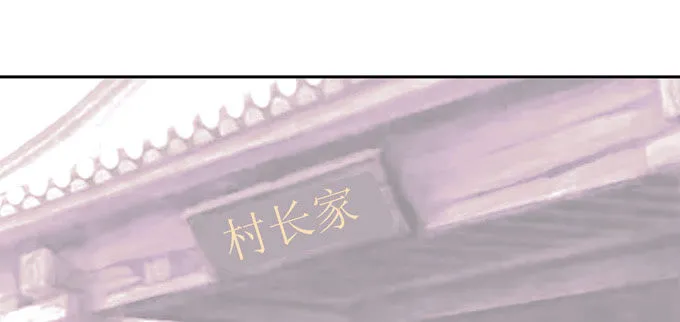 西双山的美新娘 第3页