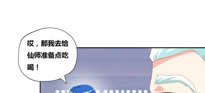 西双山的美新娘 第6页