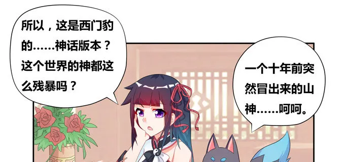 西双山的美新娘 第11页