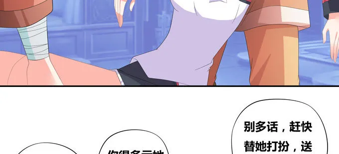 西双山的美新娘 第23页