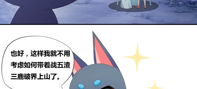 西双山的美新娘 第27页