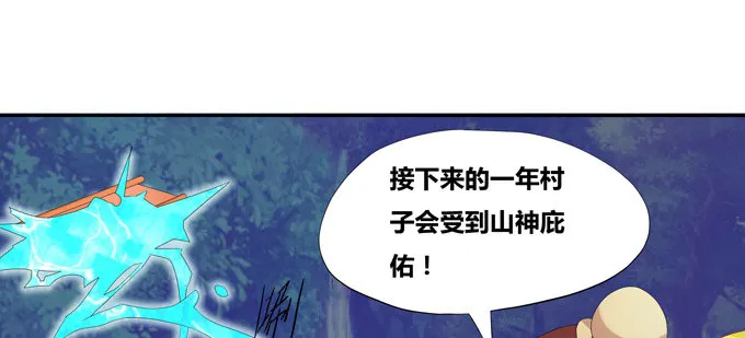 西双山的美新娘 第32页