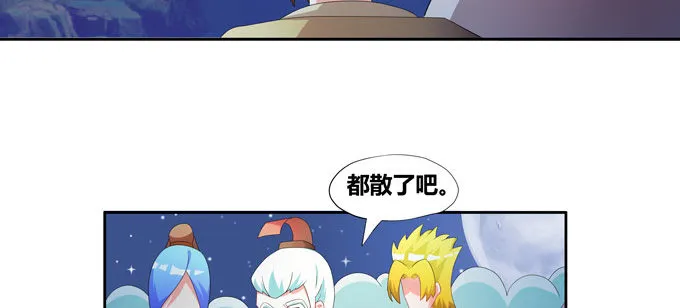 西双山的美新娘 第34页