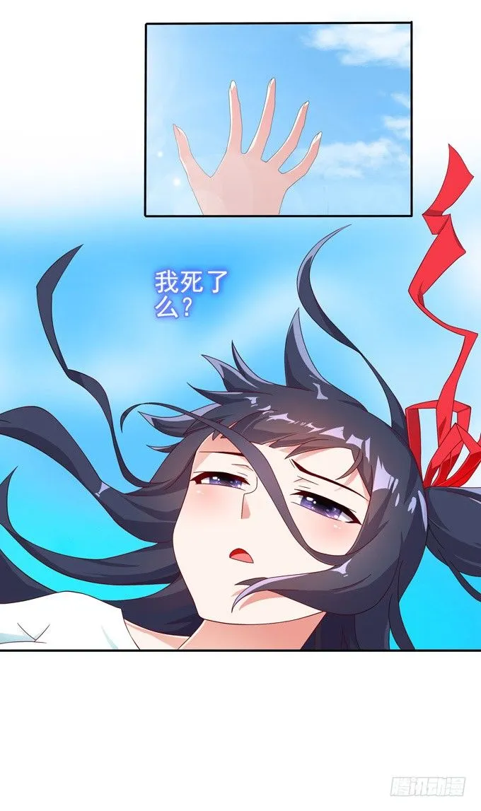 开黄腔的狐狸！ 第7页