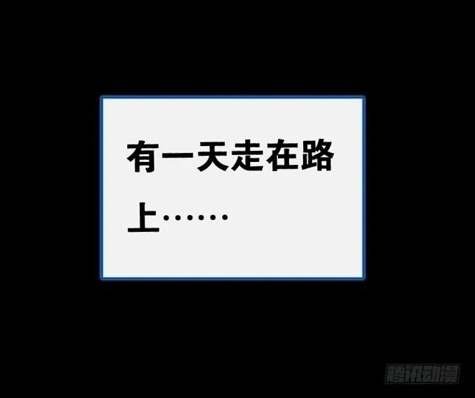 开黄腔的狐狸！ 第14页