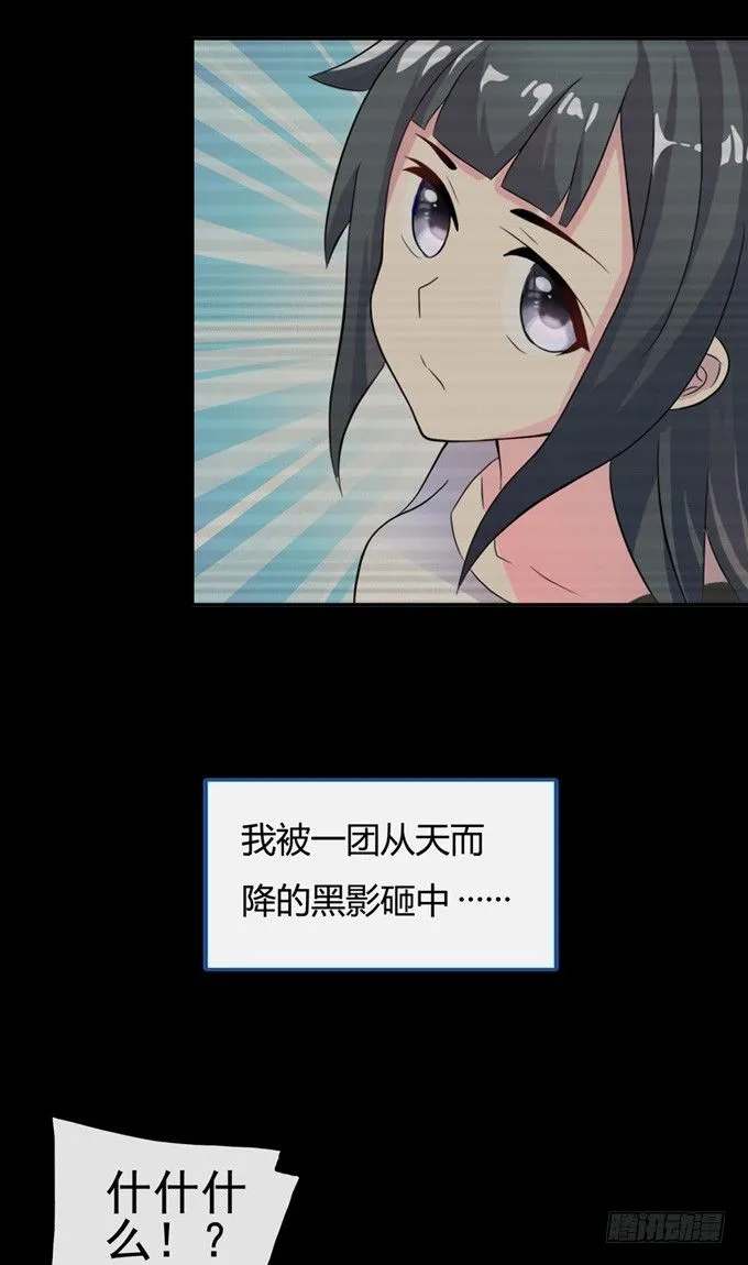 开黄腔的狐狸！ 第15页