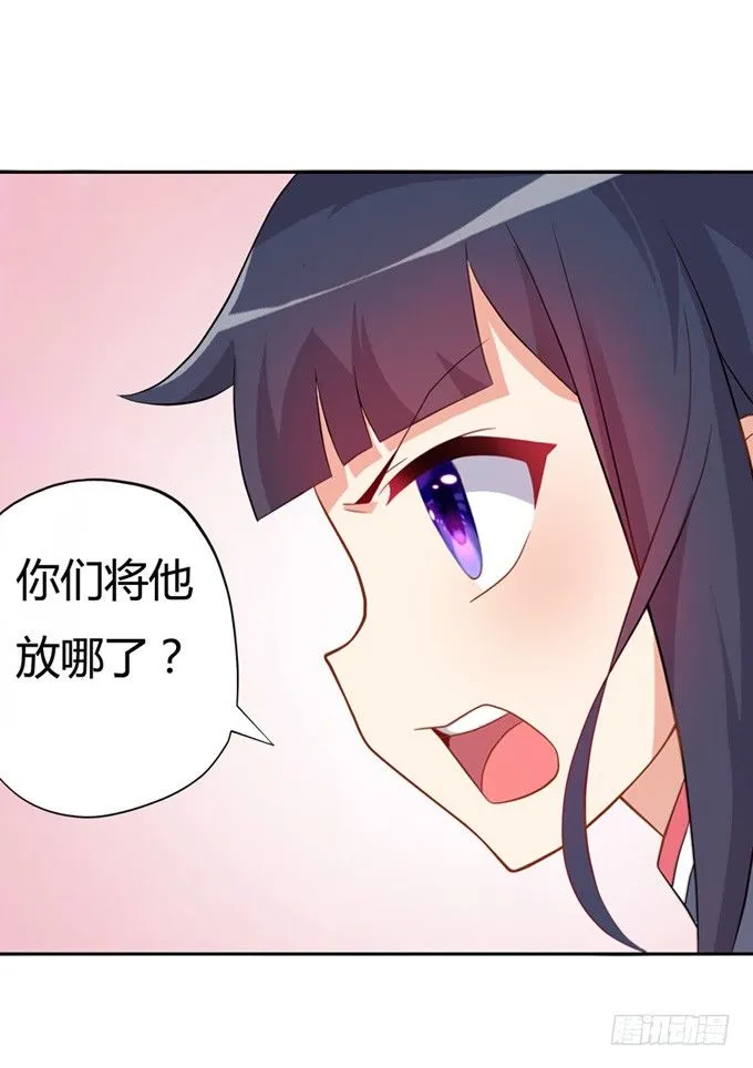 开黄腔的狐狸！ 第48页