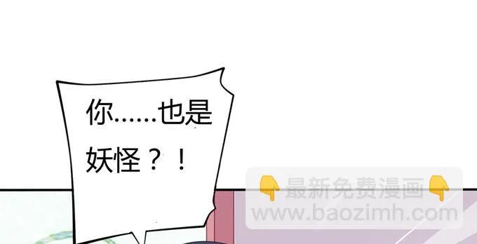 开黄腔的狐狸！ 第62页