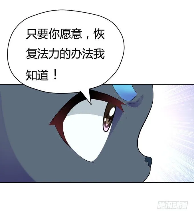 开黄腔的狐狸！ 第71页