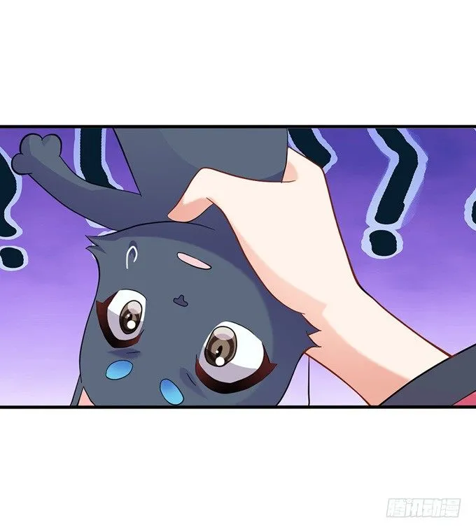 开黄腔的狐狸！ 第82页