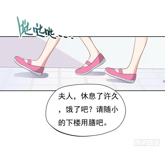 开黄腔的狐狸！ 第85页
