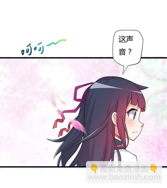 开黄腔的狐狸！ 第100页