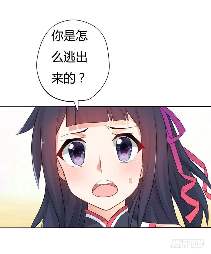 开黄腔的狐狸！ 第105页