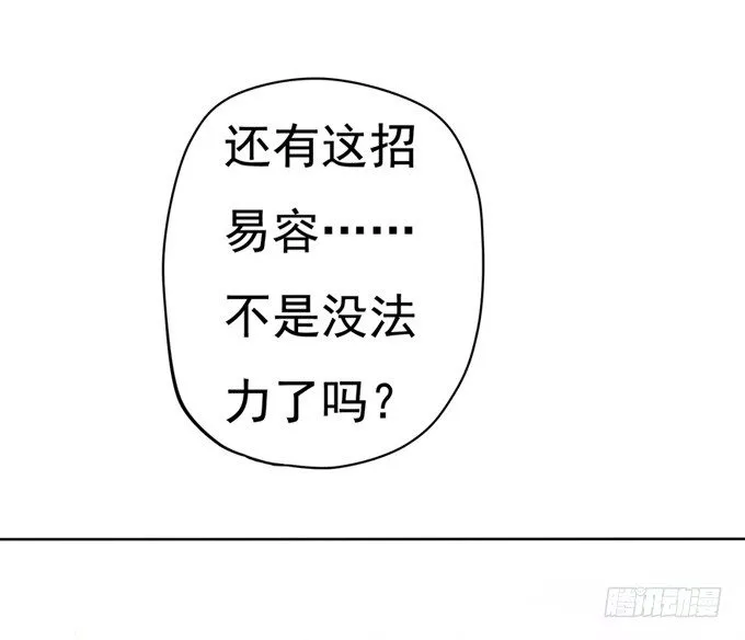 开黄腔的狐狸！ 第106页