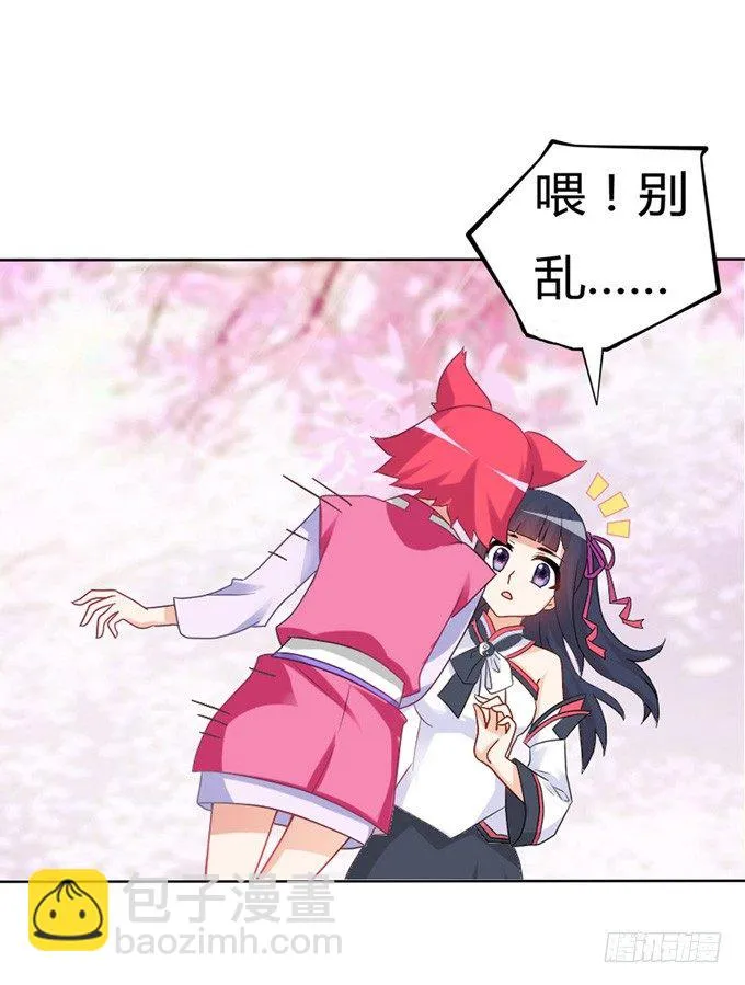 开黄腔的狐狸！ 第108页