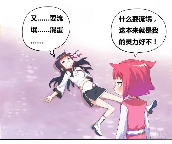 穿越首要任务！逃 第3页