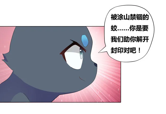穿越首要任务！逃 第33页