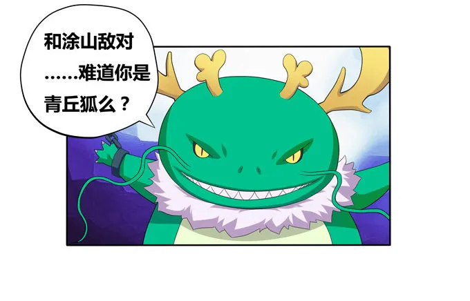 穿越首要任务！逃 第42页