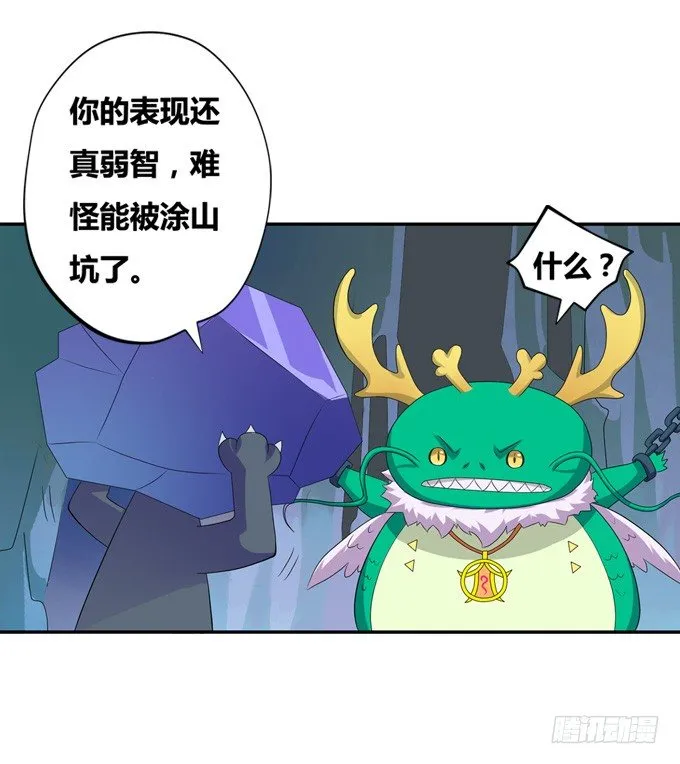 穿越首要任务！逃 第44页