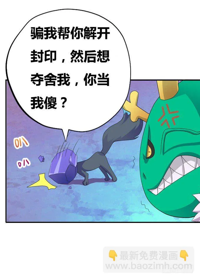 穿越首要任务！逃 第45页