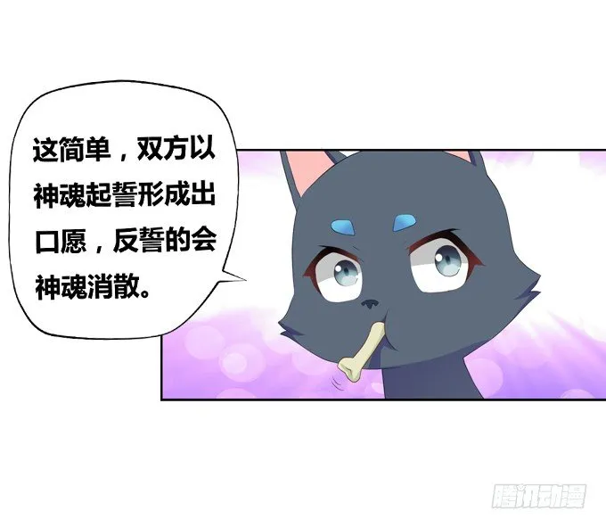 穿越首要任务！逃 第56页