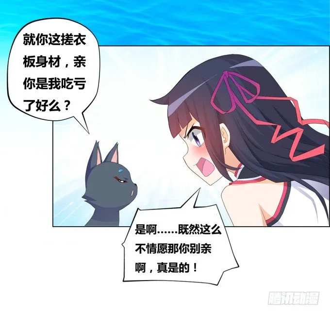 穿越首要任务！逃 第59页