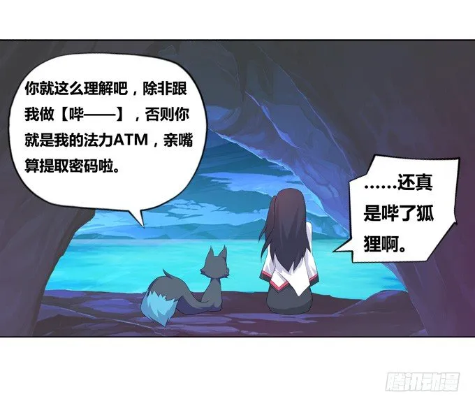 穿越首要任务！逃 第60页