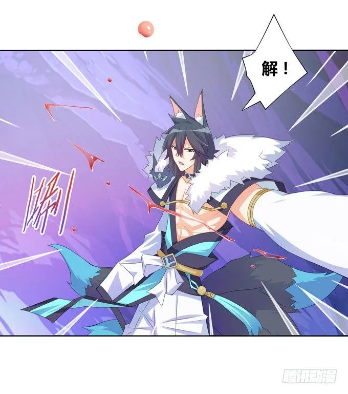 绝地求生！ 第4页