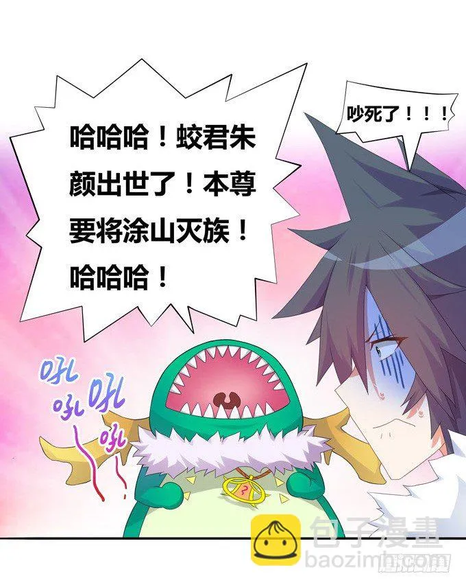 绝地求生！ 第9页