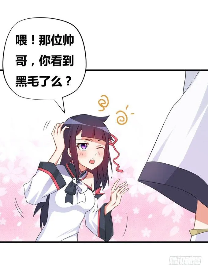 绝地求生！ 第10页