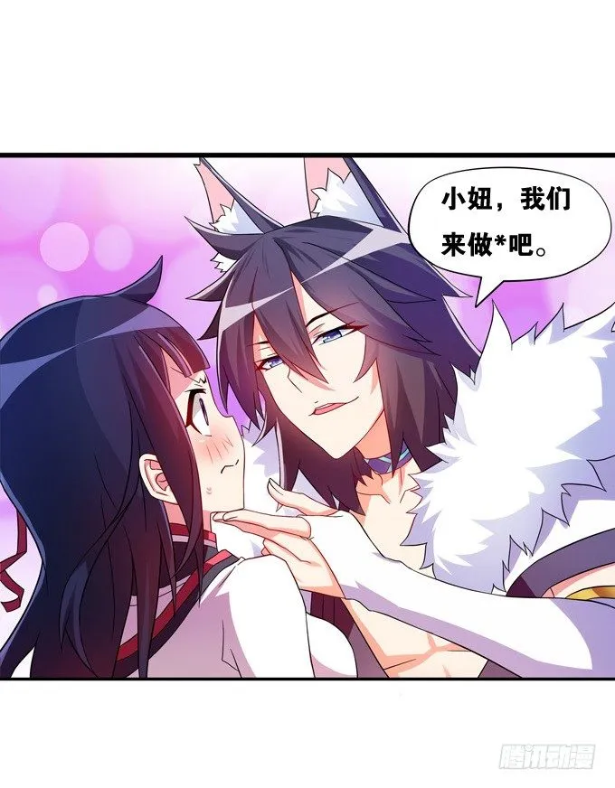 绝地求生！ 第12页