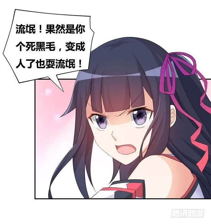 绝地求生！ 第14页
