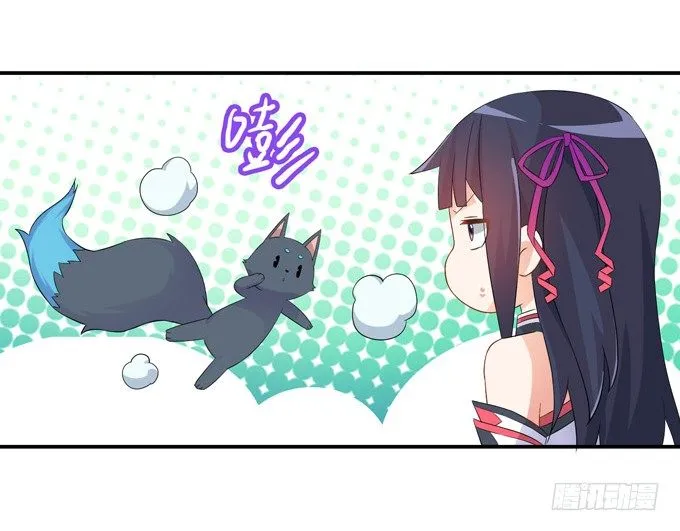 绝地求生！ 第16页