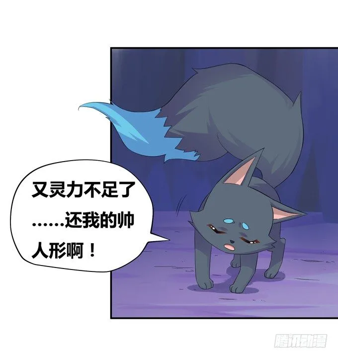 绝地求生！ 第17页