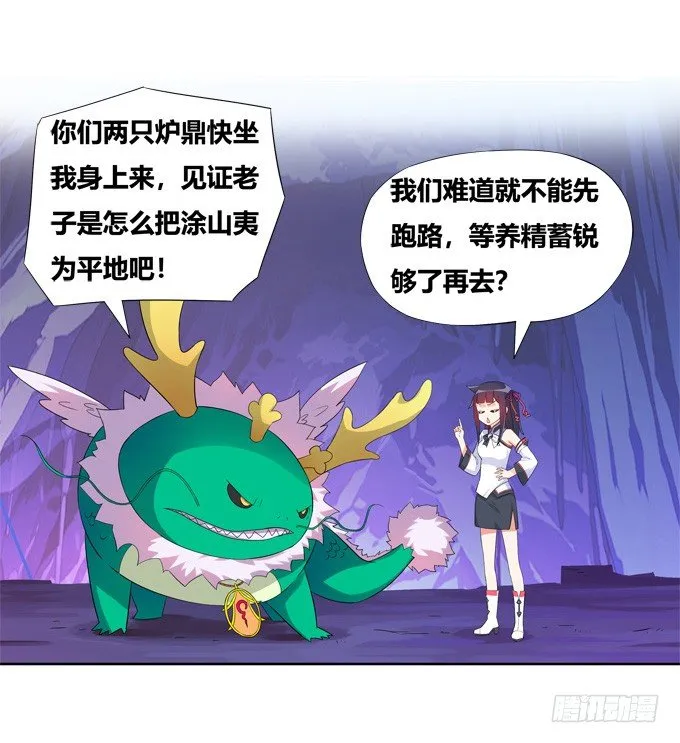 绝地求生！ 第22页