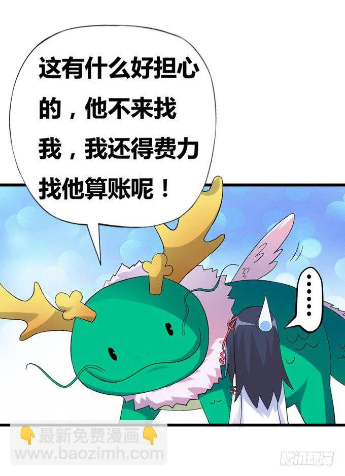 绝地求生！ 第25页