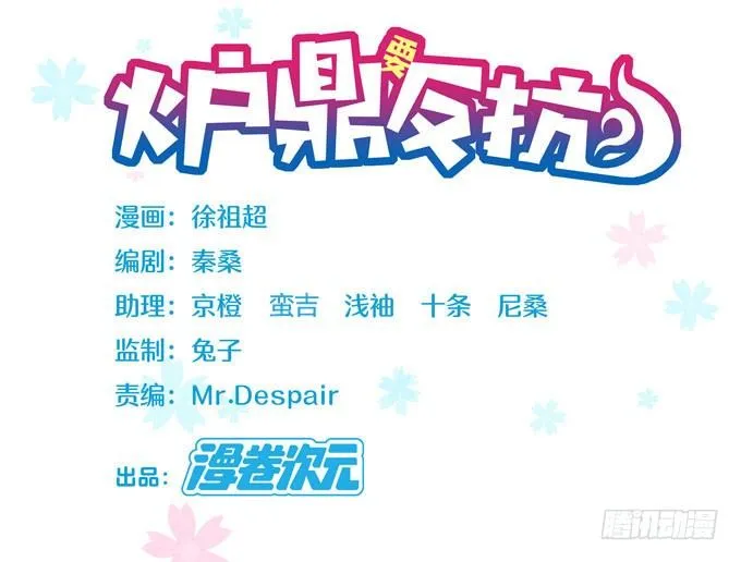 在劫难逃 第2页