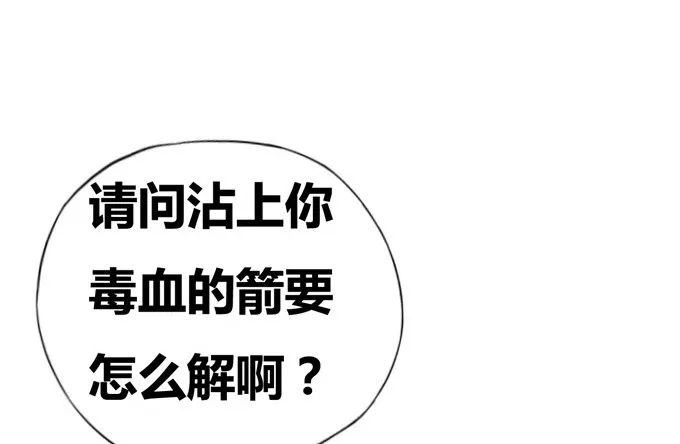 在劫难逃 第21页