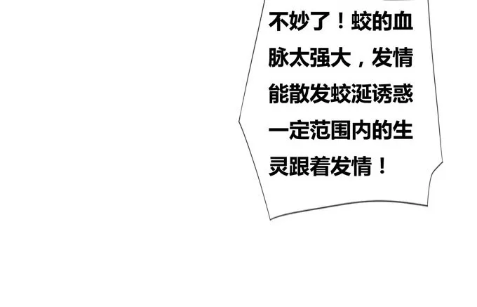 在劫难逃 第42页
