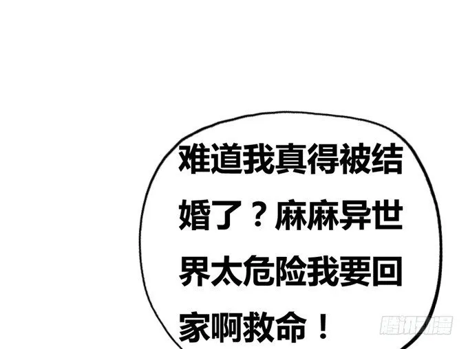在劫难逃 第56页