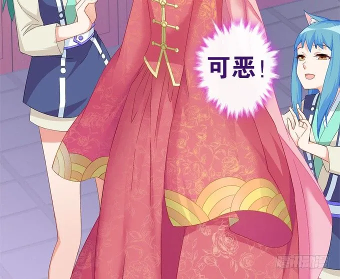 嫁给狐狸大妖怪 第4页