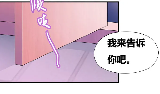 嫁给狐狸大妖怪 第10页
