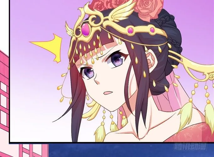 嫁给狐狸大妖怪 第12页