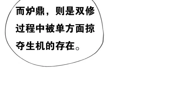 嫁给狐狸大妖怪 第36页