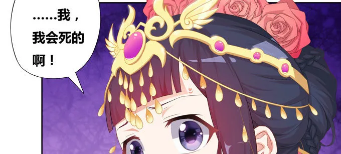 嫁给狐狸大妖怪 第38页
