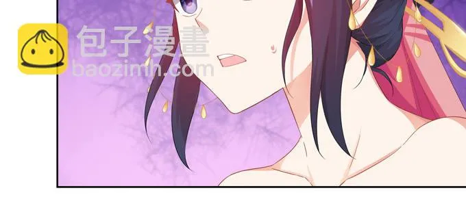 嫁给狐狸大妖怪 第39页