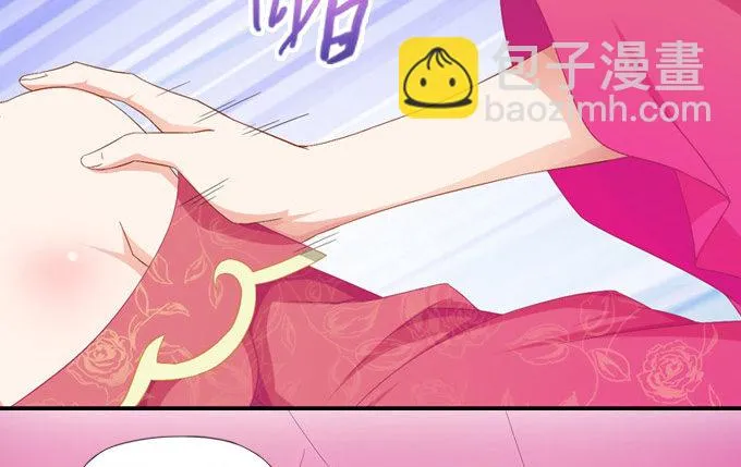 嫁给狐狸大妖怪 第41页