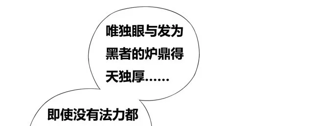 嫁给狐狸大妖怪 第45页