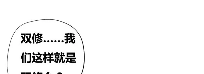 嫁给狐狸大妖怪 第49页